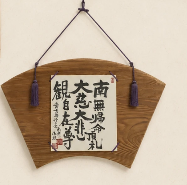 色紙掛（扇面）の作品写真